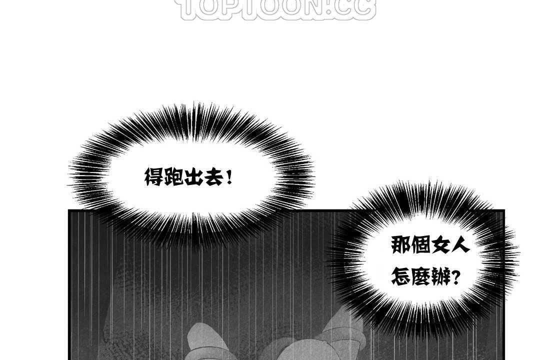 《可愛的他》漫画 第12話
