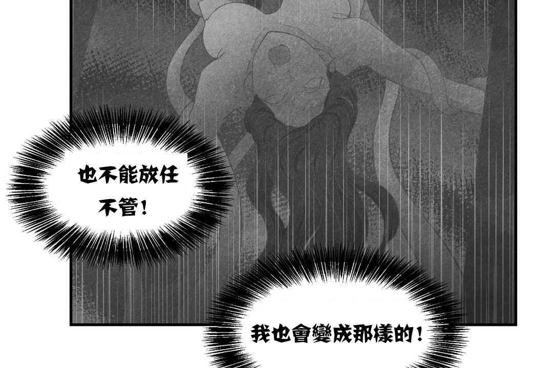 《可愛的他》漫画 第12話