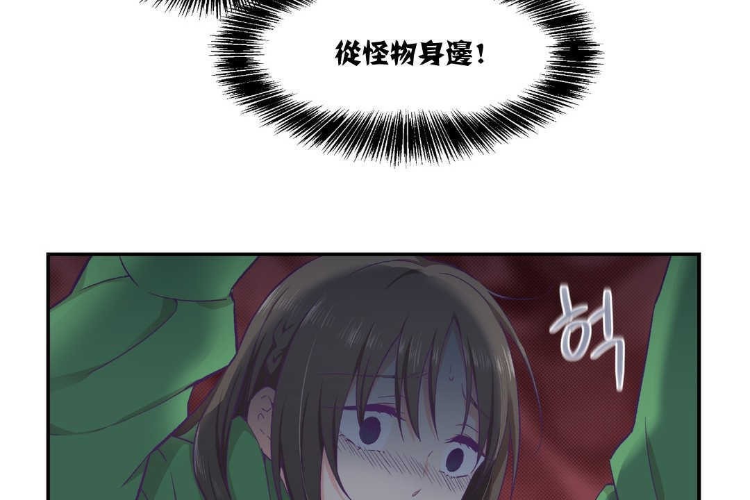 《可愛的他》漫画 第12話