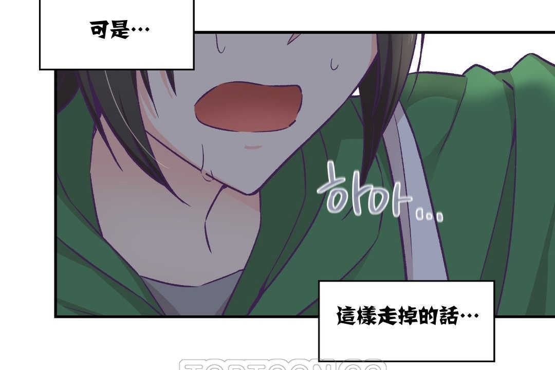 《可愛的他》漫画 第12話