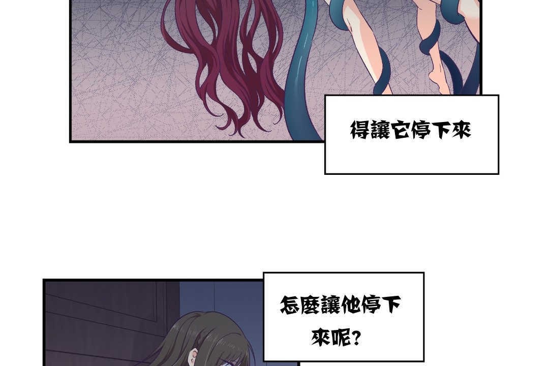 《可愛的他》漫画 第12話