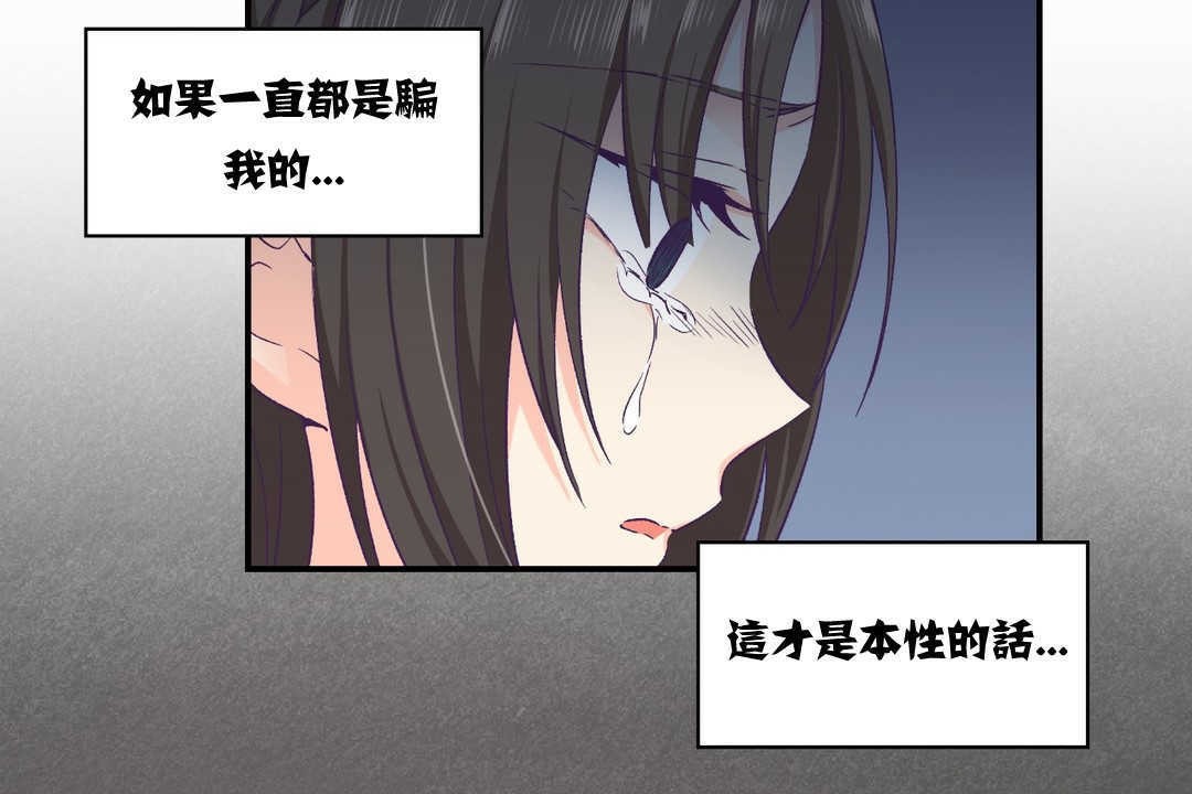 《可愛的他》漫画 第12話