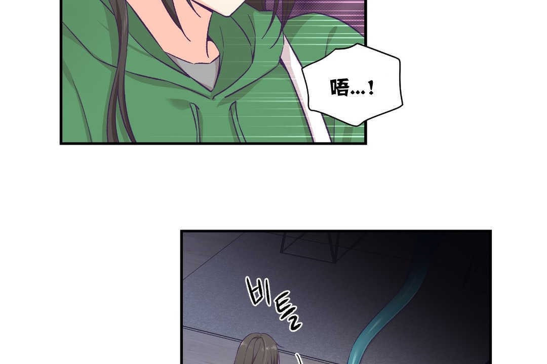 《可愛的他》漫画 第12話