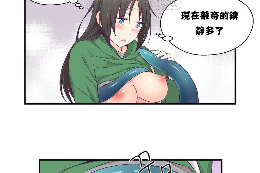 《可愛的他》漫画 第12話