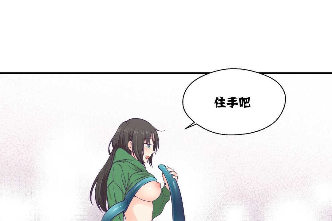 《可愛的他》漫画 第12話
