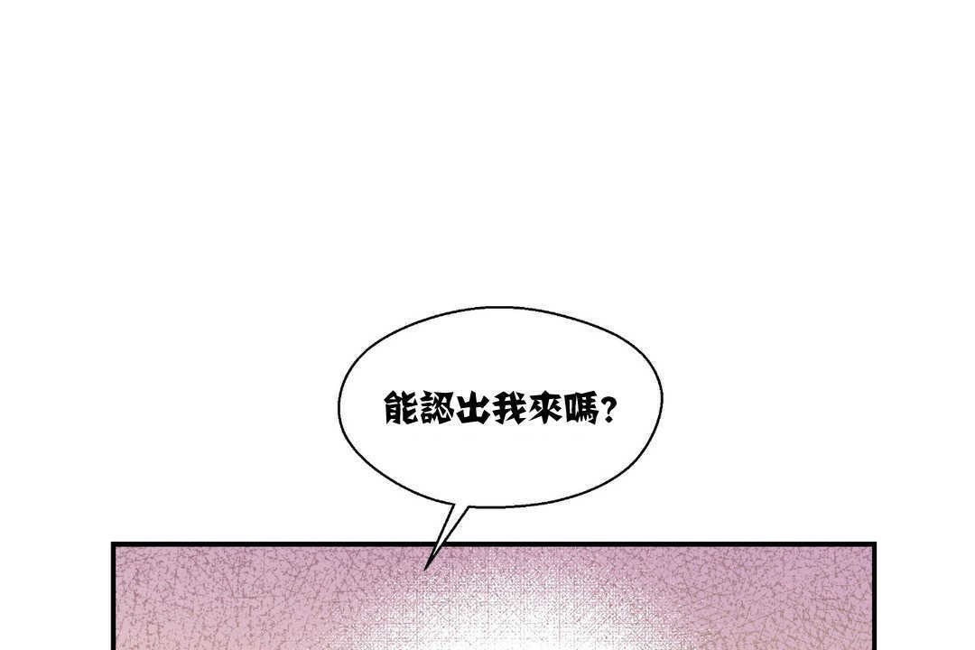 《可愛的他》漫画 第12話