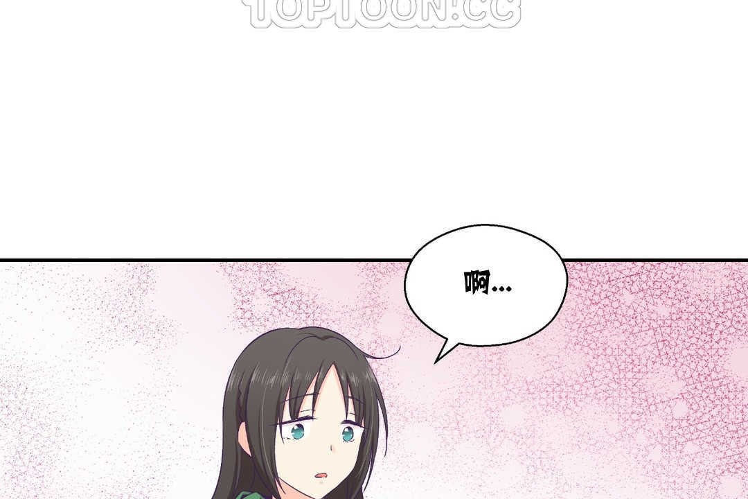 《可愛的他》漫画 第12話
