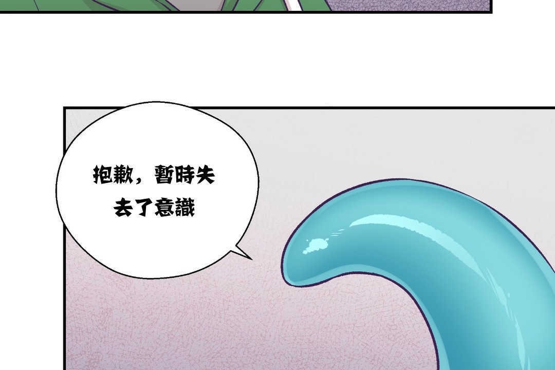 《可愛的他》漫画 第12話