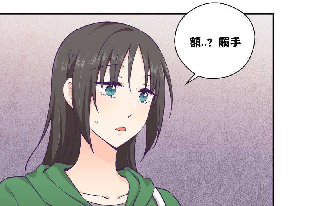 《可愛的他》漫画 第12話