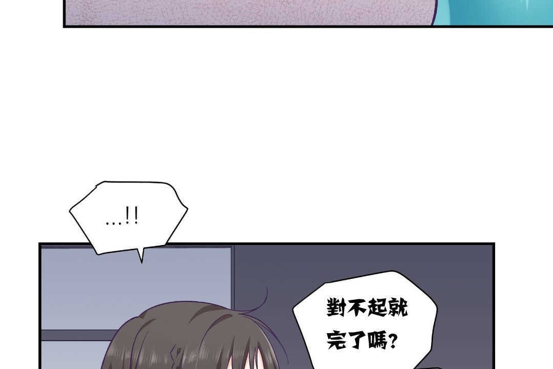 《可愛的他》漫画 第12話