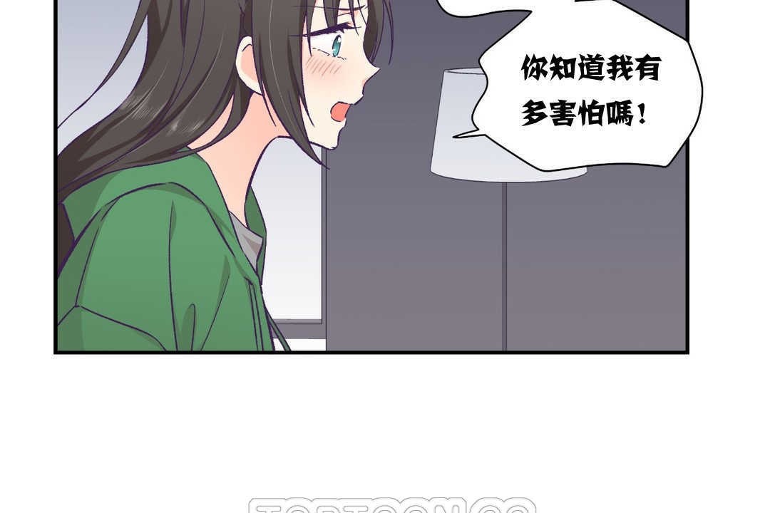 《可愛的他》漫画 第12話