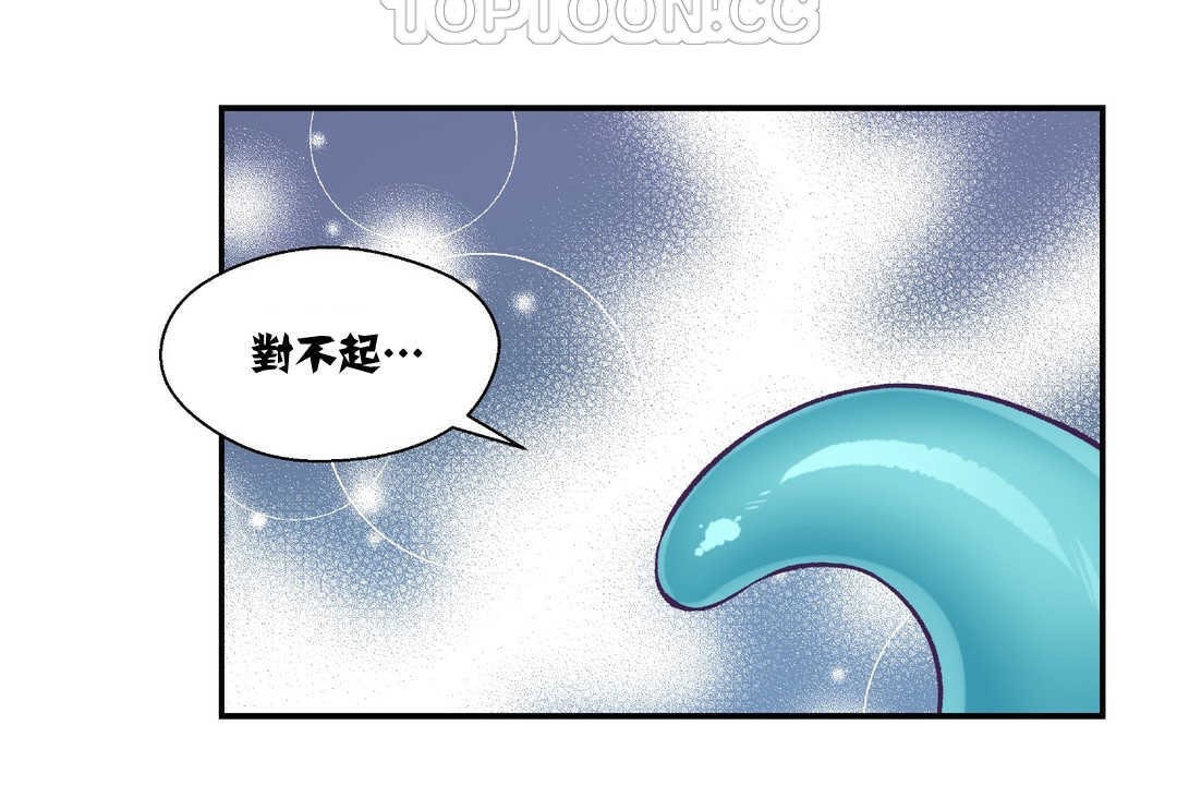 《可愛的他》漫画 第12話