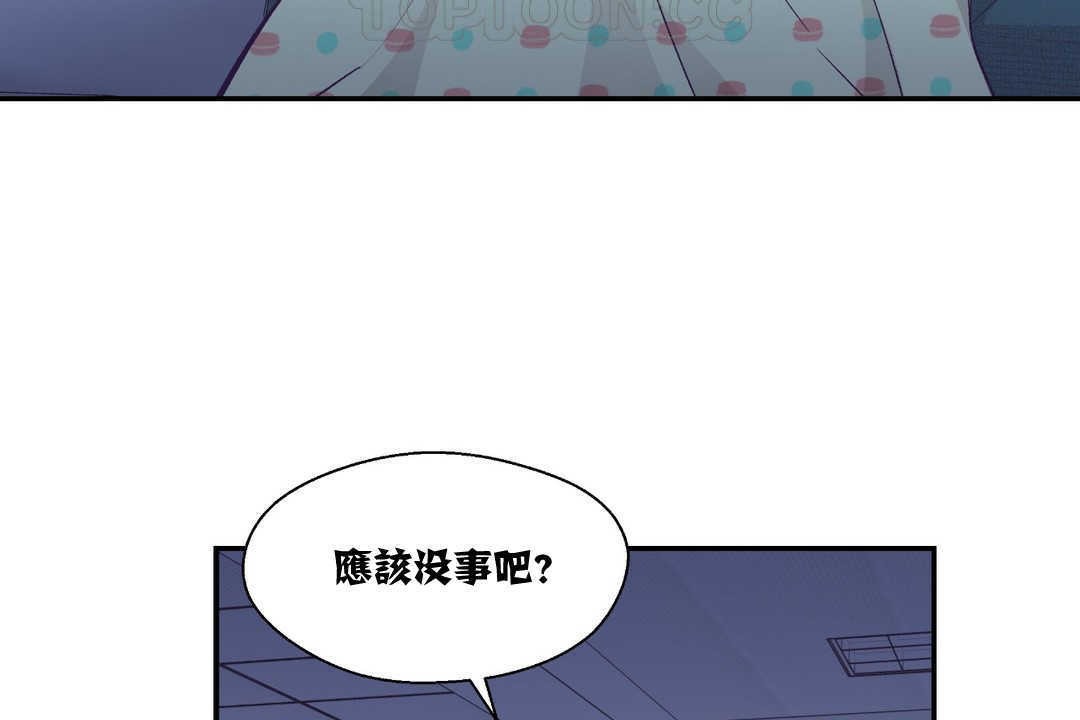 《可愛的他》漫画 第12話