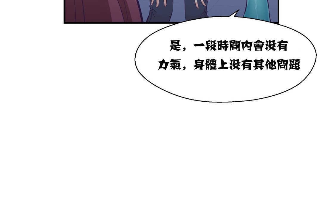 《可愛的他》漫画 第12話