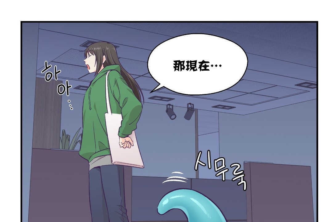 《可愛的他》漫画 第12話