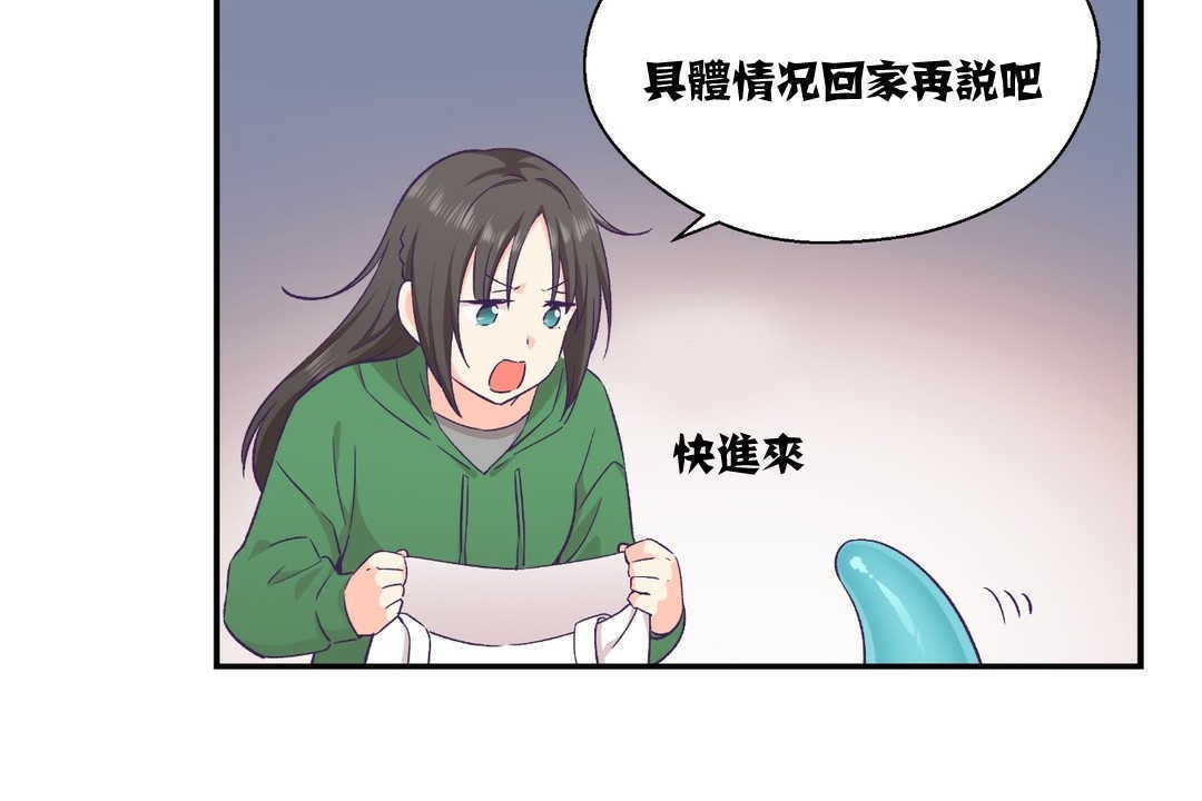 《可愛的他》漫画 第12話