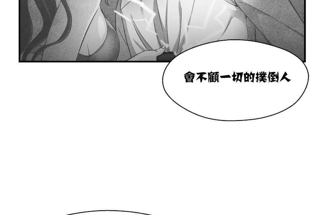 《可愛的他》漫画 第12話