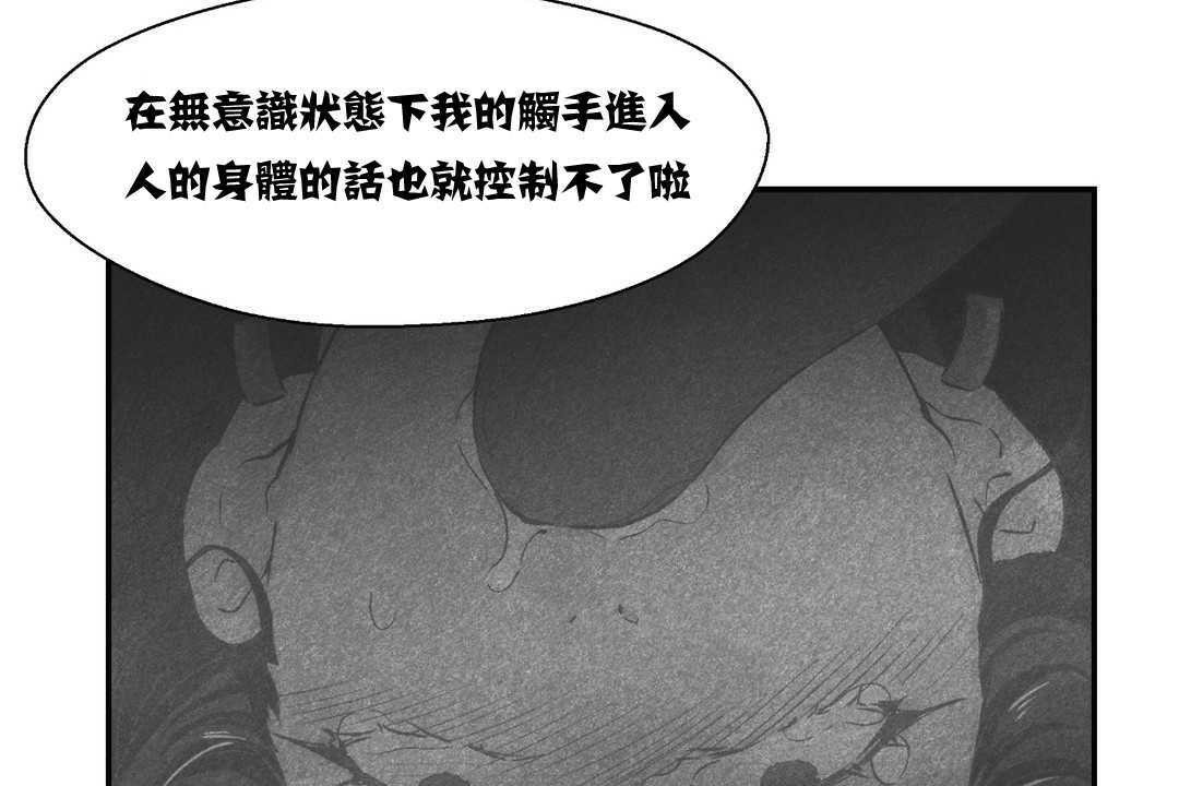 《可愛的他》漫画 第12話