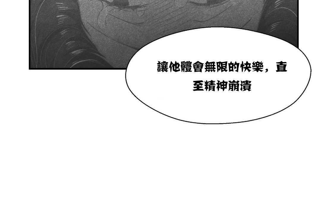 《可愛的他》漫画 第12話