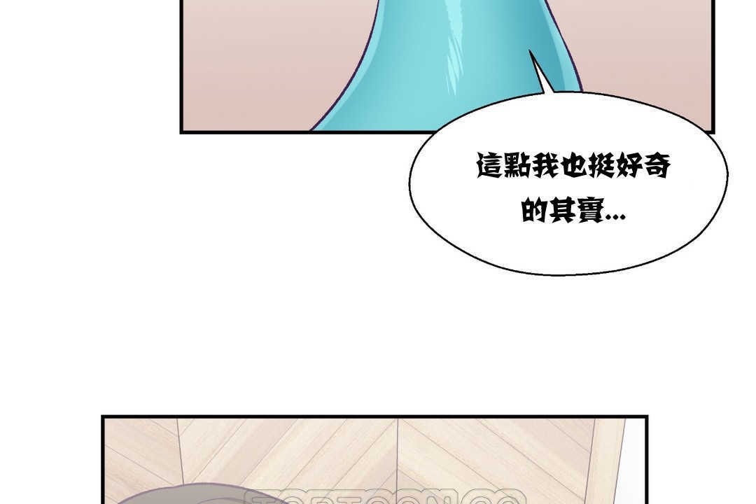 《可愛的他》漫画 第12話