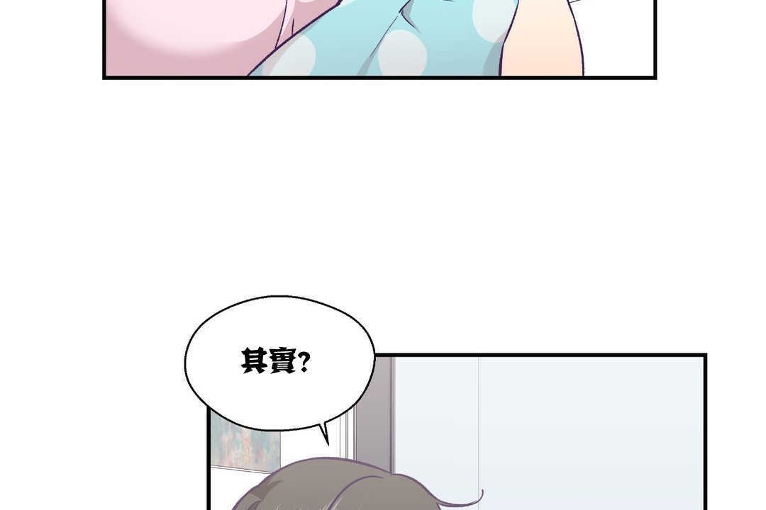 《可愛的他》漫画 第12話
