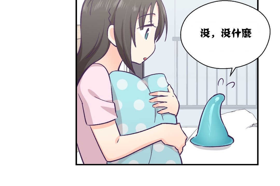 《可愛的他》漫画 第12話