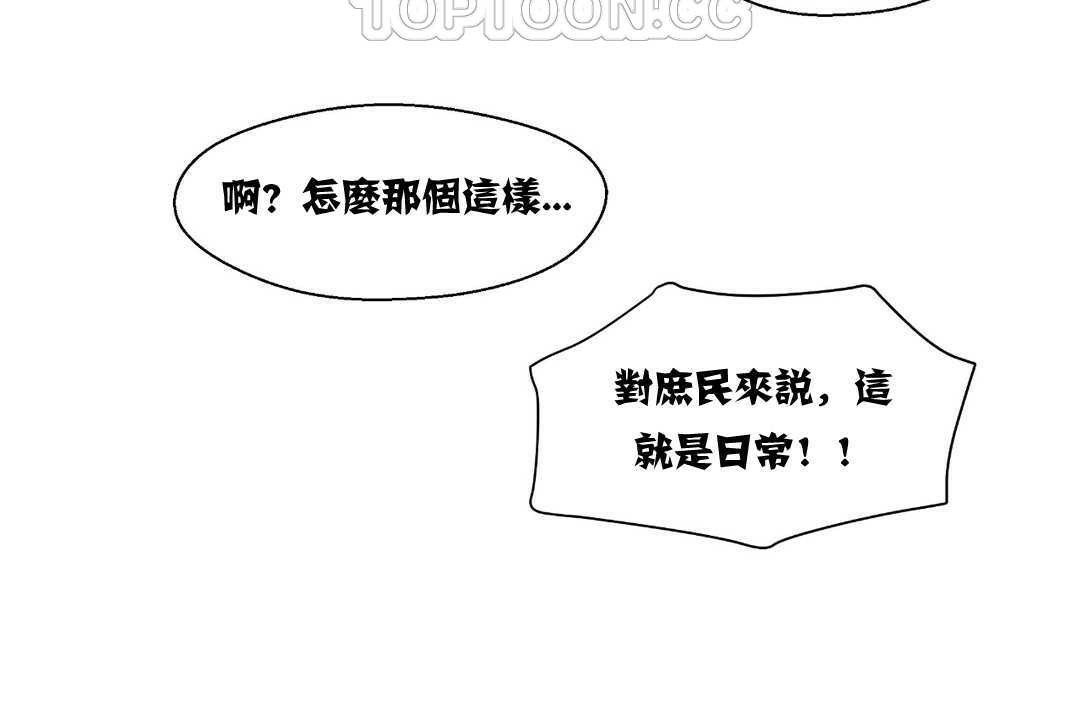 《可愛的他》漫画 第12話
