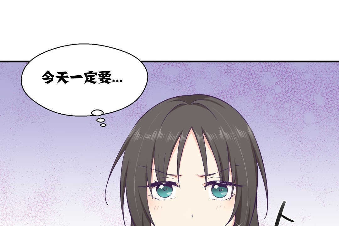 《可愛的他》漫画 第13話