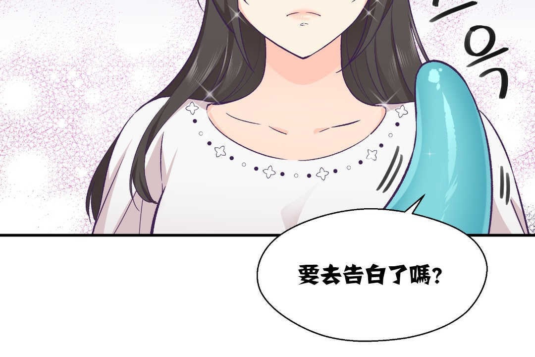 《可愛的他》漫画 第13話