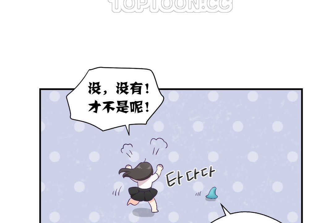 《可愛的他》漫画 第13話