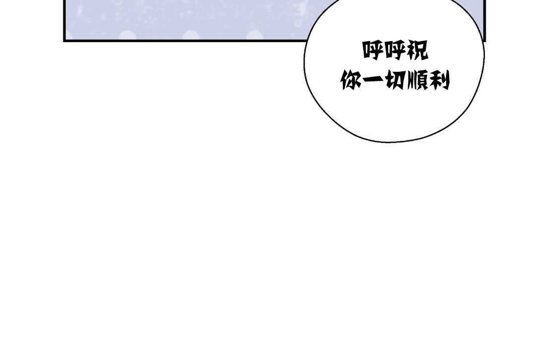 《可愛的他》漫画 第13話