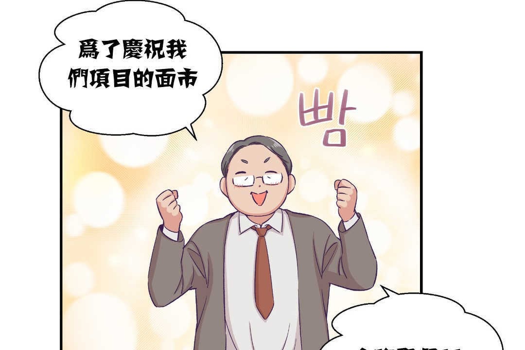 《可愛的他》漫画 第13話