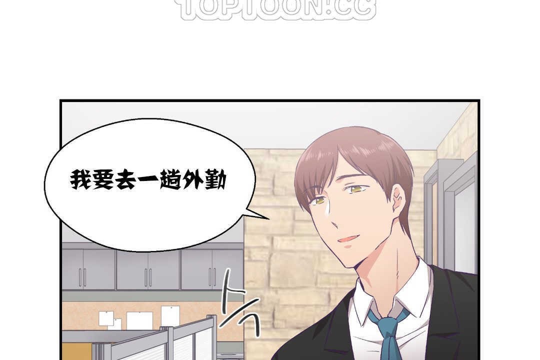 《可愛的他》漫画 第13話