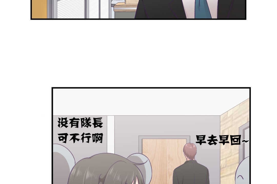 《可愛的他》漫画 第13話