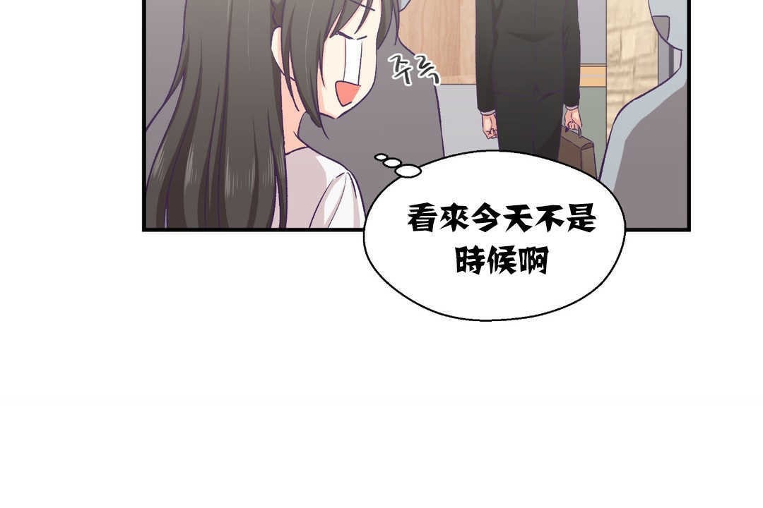 《可愛的他》漫画 第13話