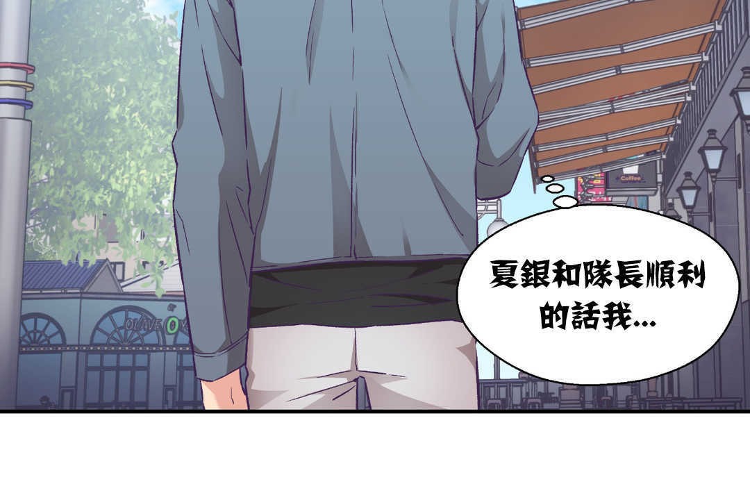 《可愛的他》漫画 第13話