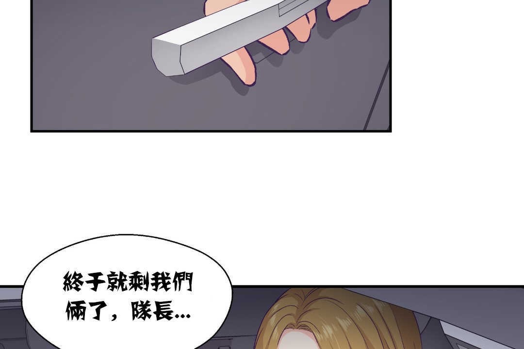 《可愛的他》漫画 第13話