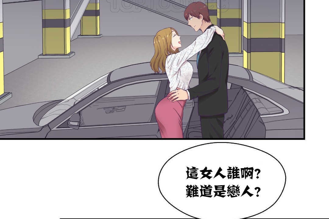 《可愛的他》漫画 第13話