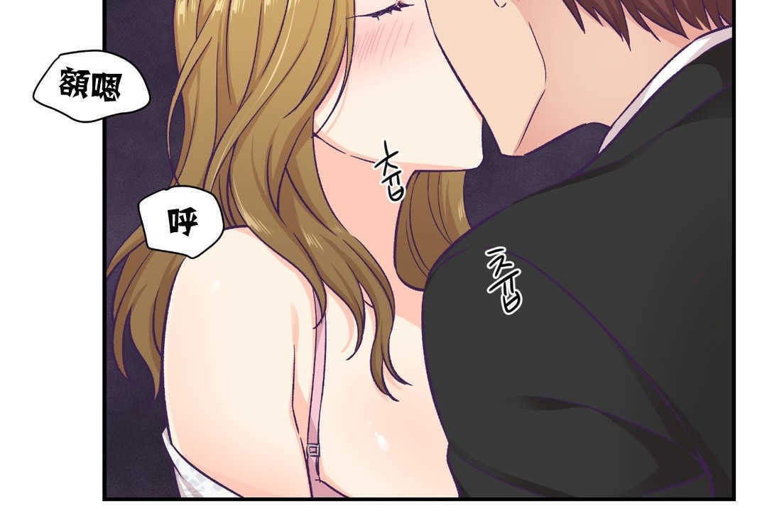 《可愛的他》漫画 第13話