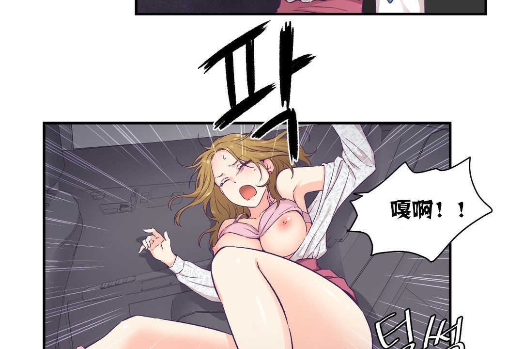 《可愛的他》漫画 第13話