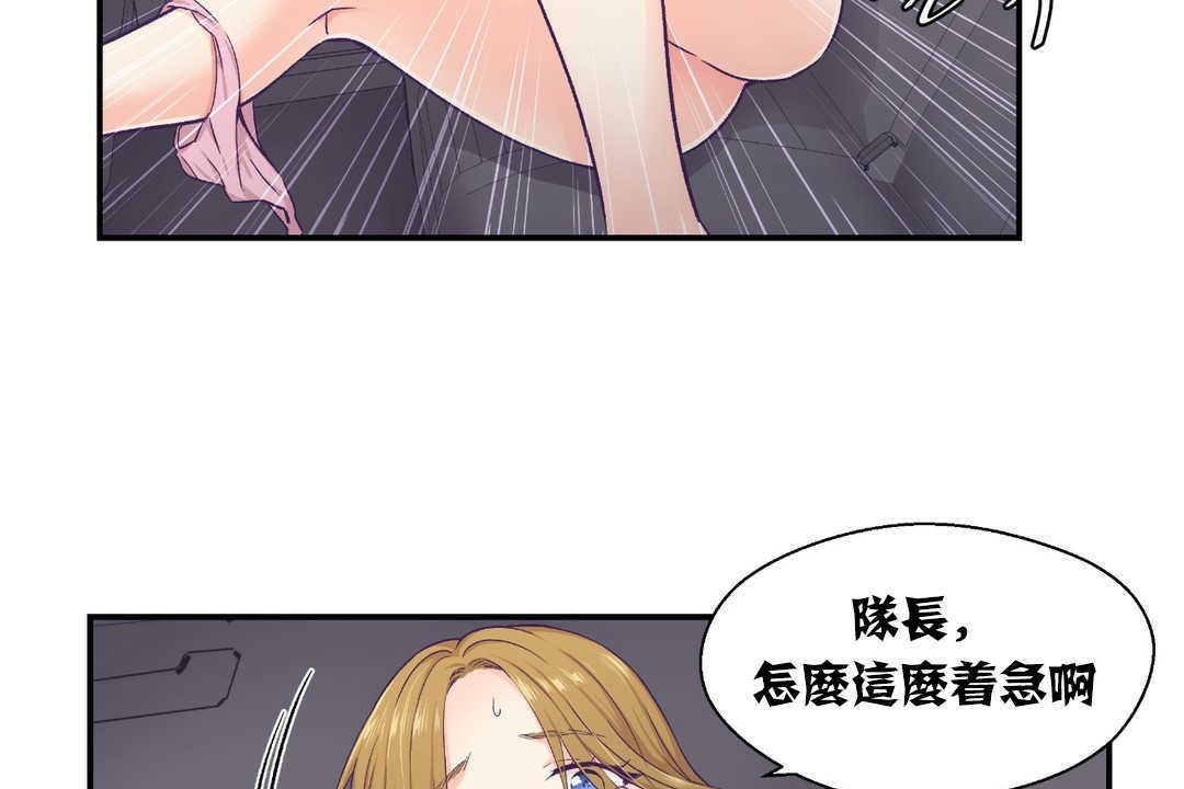 《可愛的他》漫画 第13話