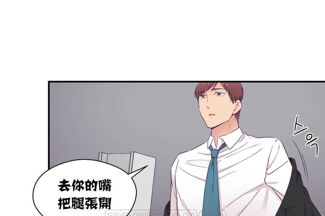 《可愛的他》漫画 第13話
