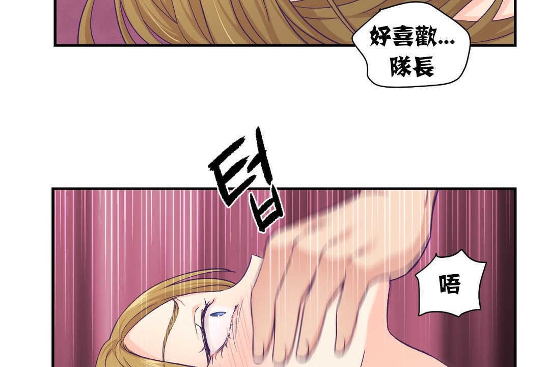 《可愛的他》漫画 第13話