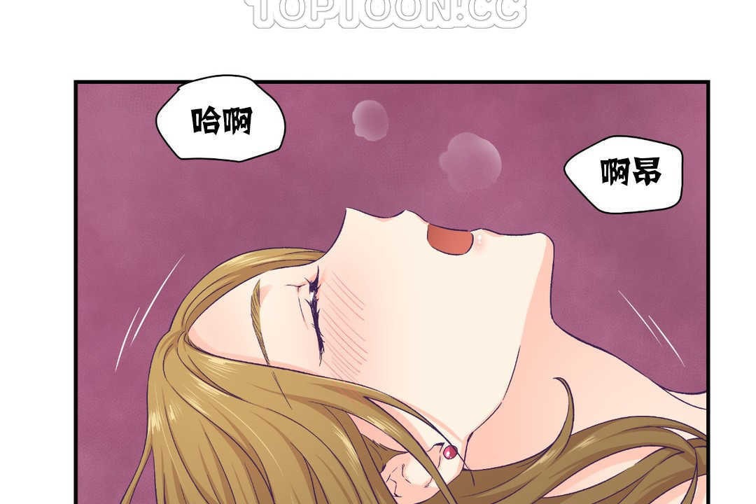 《可愛的他》漫画 第13話