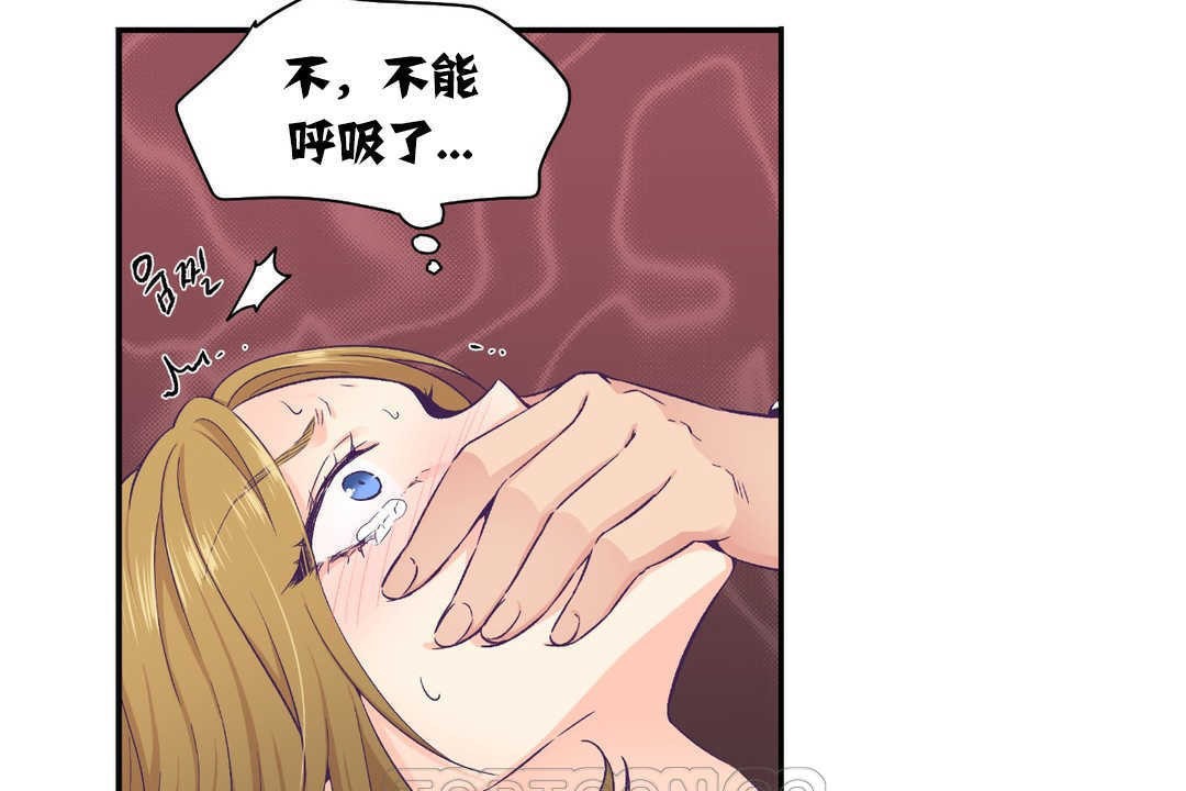 《可愛的他》漫画 第13話