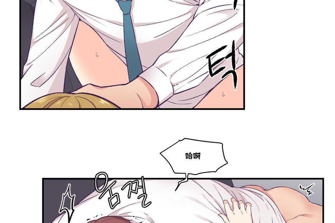 《可愛的他》漫画 第13話