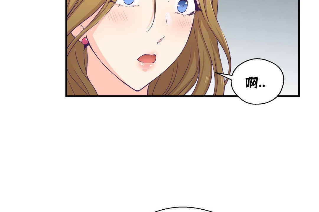 《可愛的他》漫画 第13話