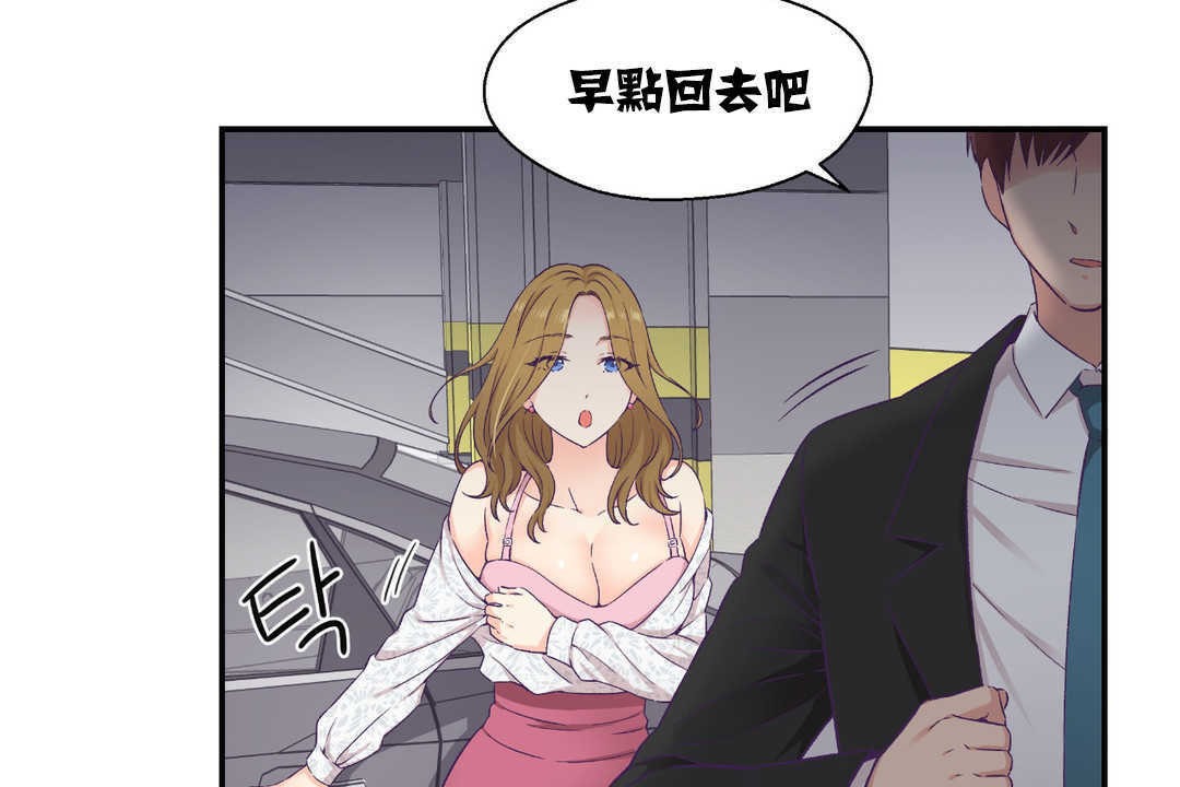 《可愛的他》漫画 第13話