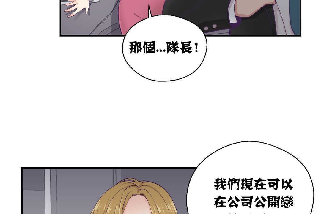 《可愛的他》漫画 第13話