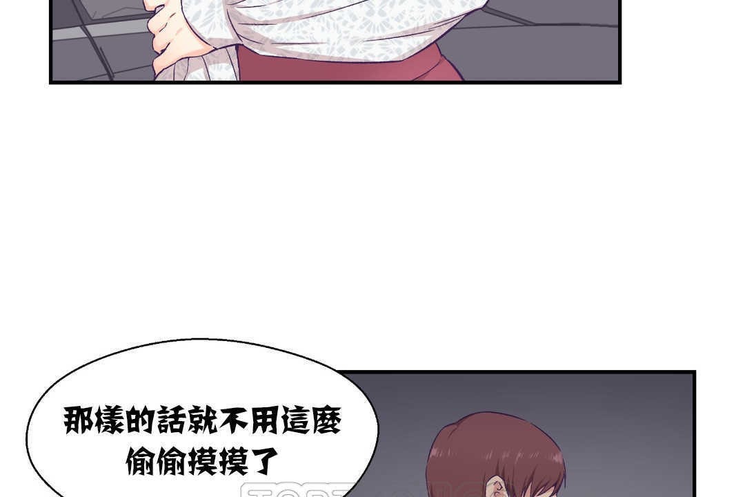 《可愛的他》漫画 第13話
